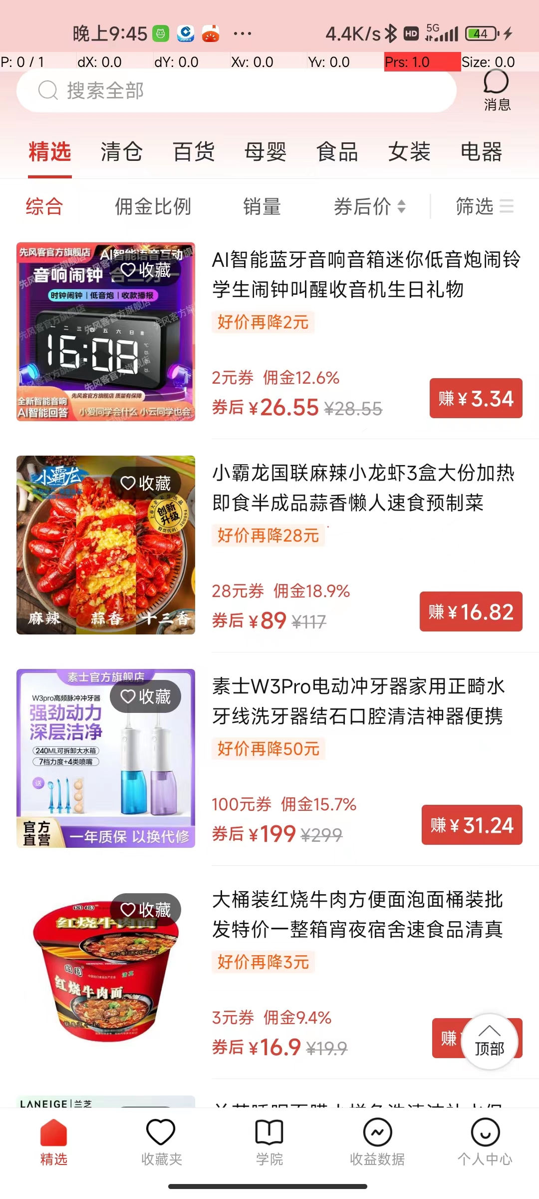 【深度拆解】多多视频带货个人实战教学