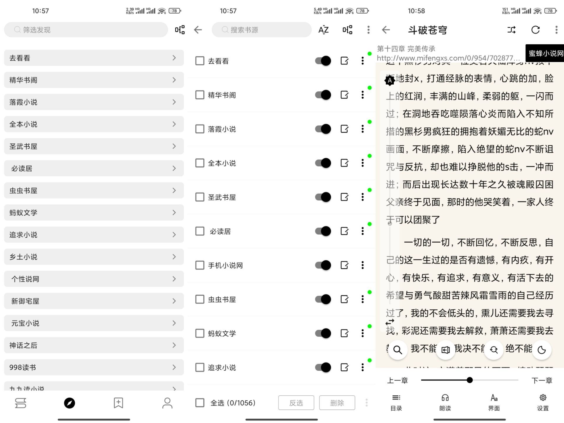 【阅读】3.25 免费小说app 各题材分类详细 无广告