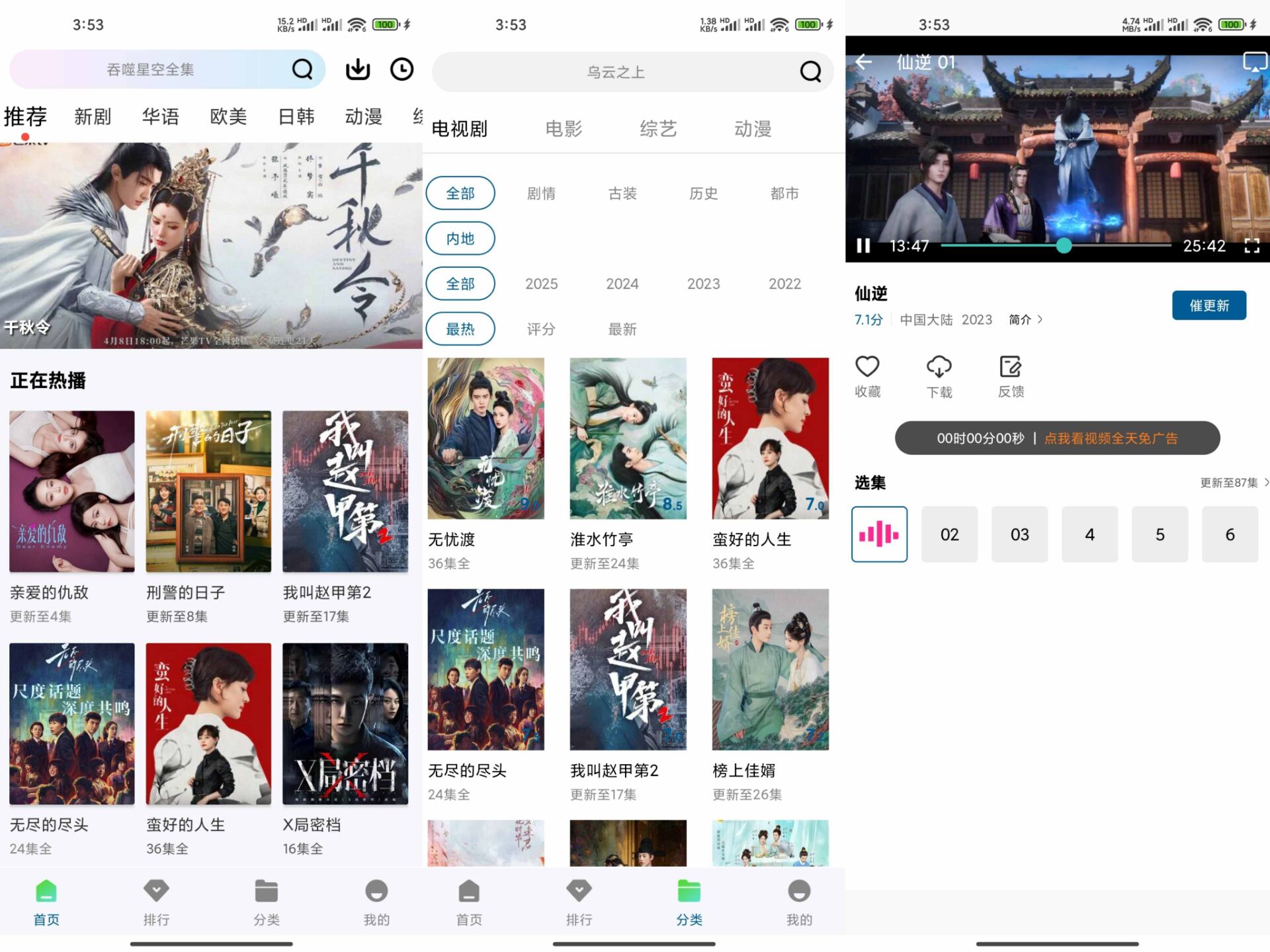 海狗视频V1.0.1 随时观看海量影视