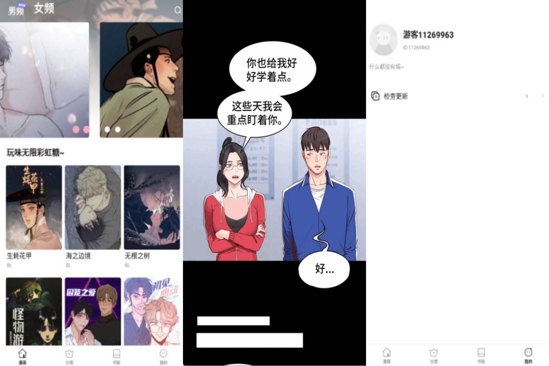 韩漫大全V5.0.5 提供海量漫画资源