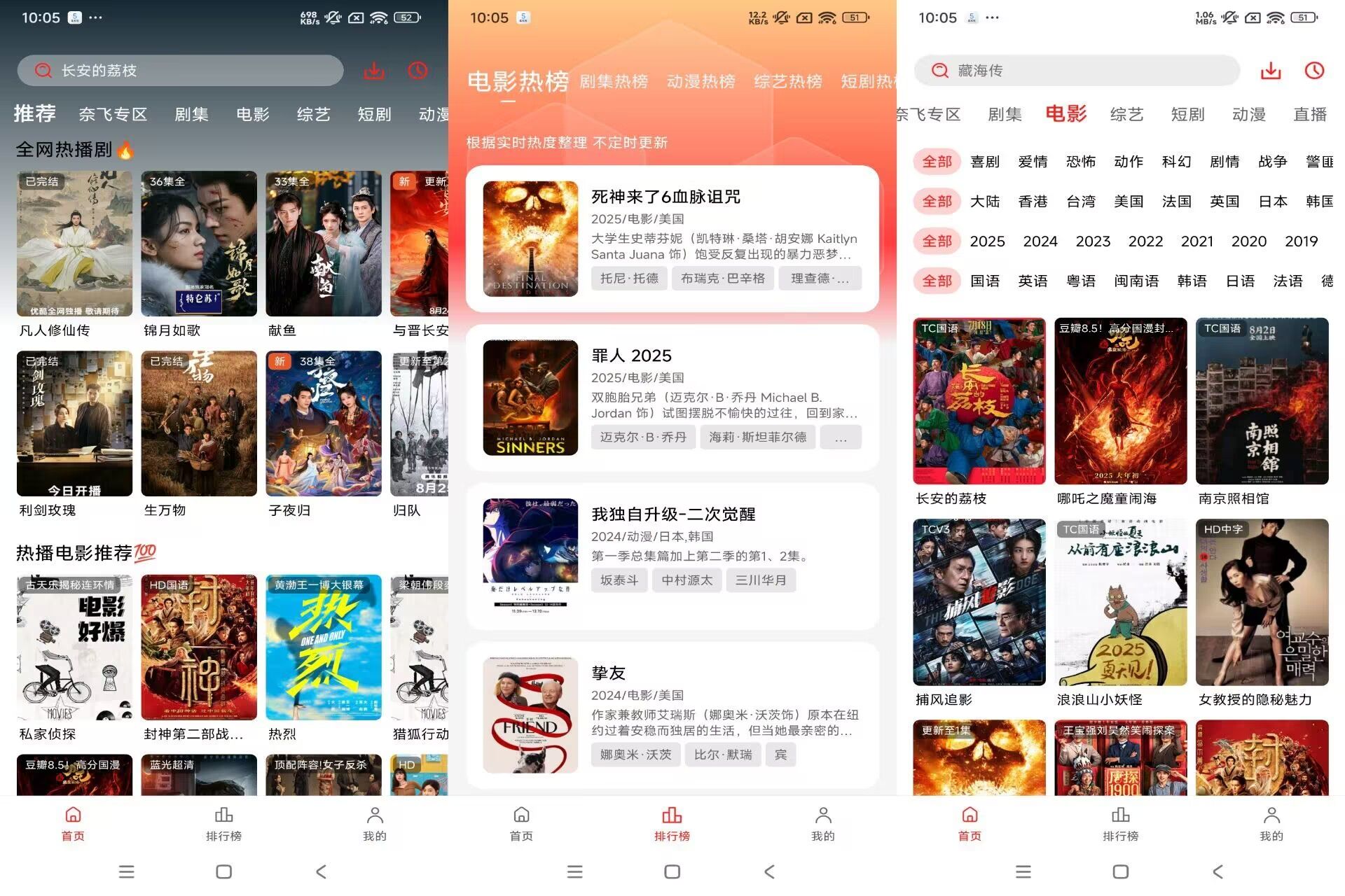 小苹果影视V1.0.0.1 随时畅享免费影视