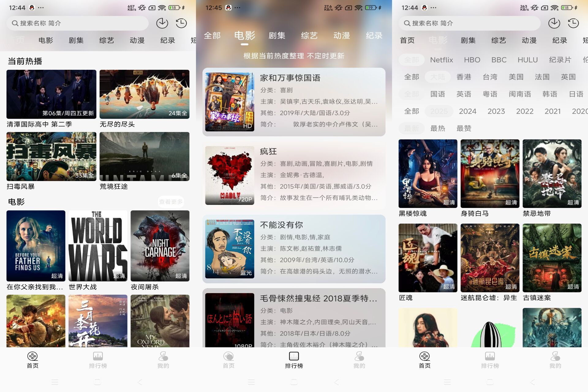 【瓜籽影视】1.0.0 优质影视资源免费看 简约便捷