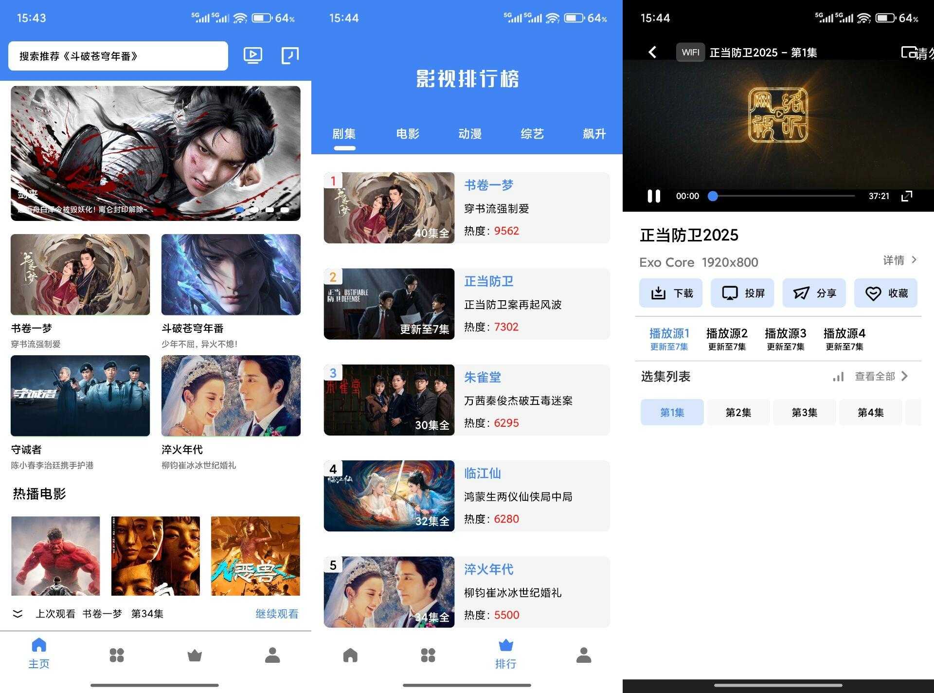 【大鱼视频】20.23 永久会员 全网影视免费看