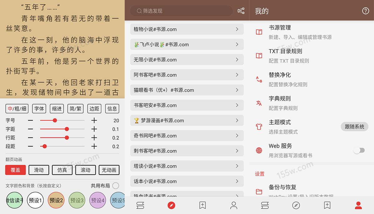 阅读小说软件 v3.25.12070000 无书源限制