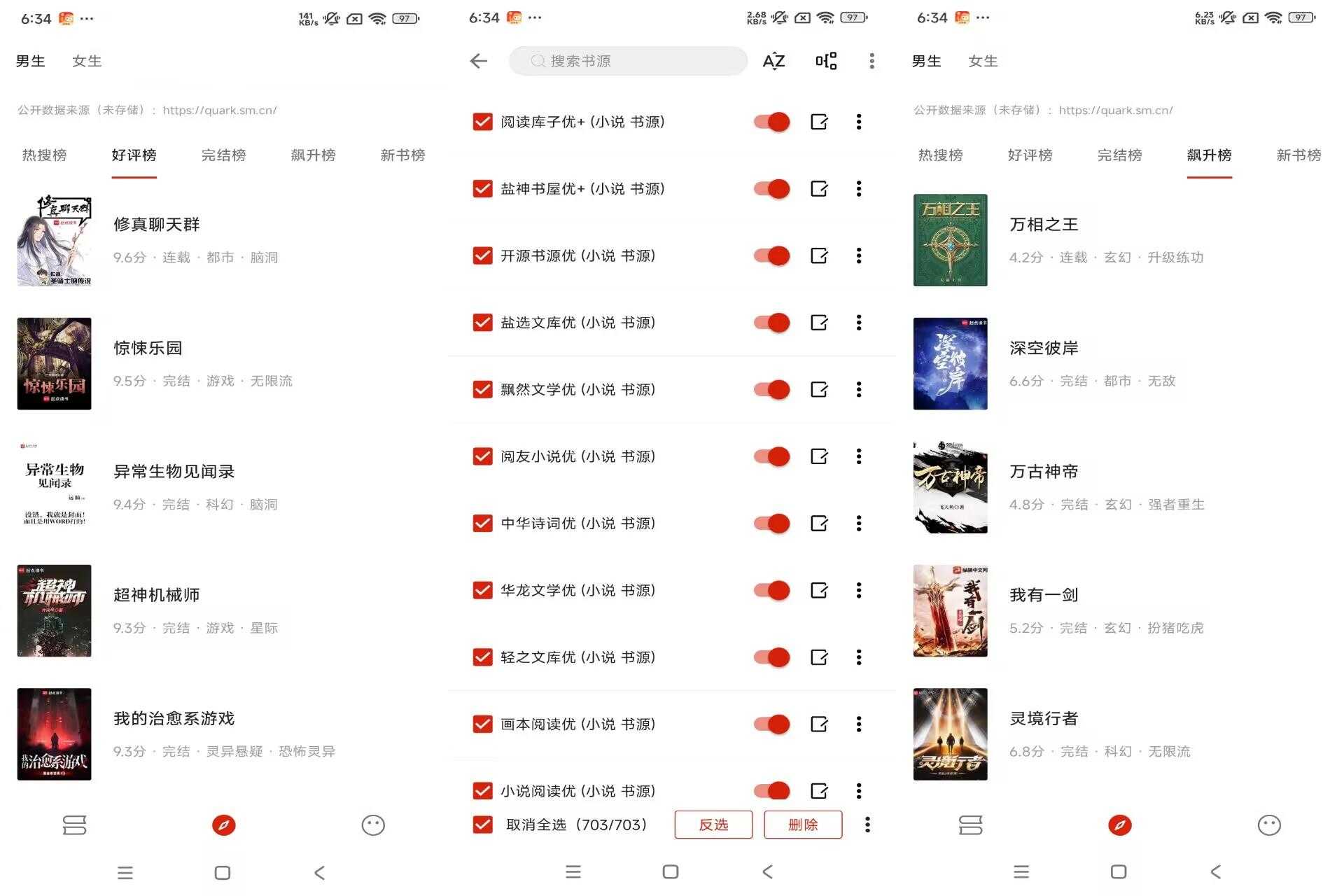灵狐小说V4.0.0 资源全面的免费追书神器