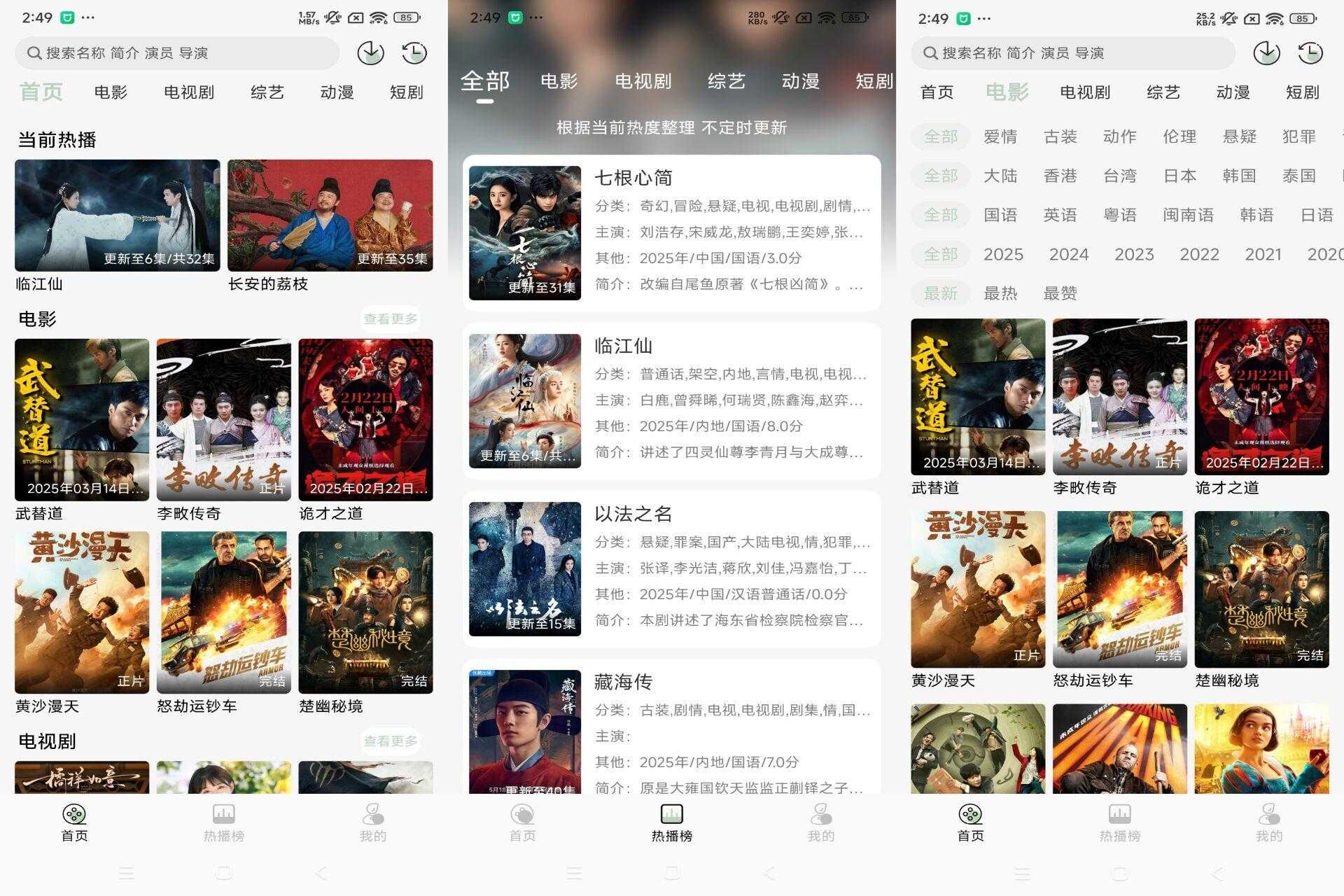 【恋鱼影视】1.0.3 海量影视剧集免费看