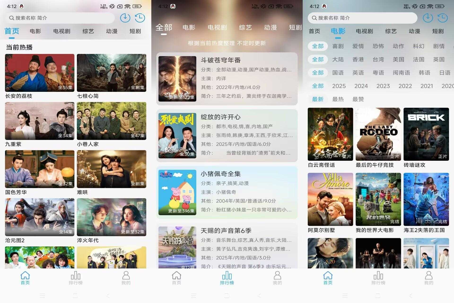 米兔影视V9.9.9 免费手机影视追剧App