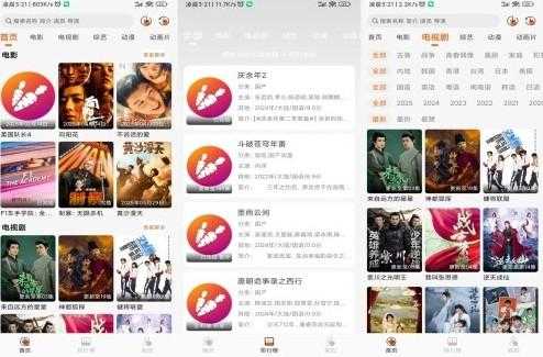 【萝卜影视】1.0.7 海量电影电视剧免费看