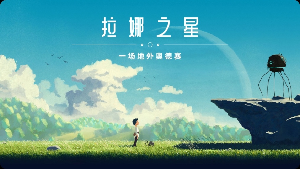 【手游破解】拉娜之星