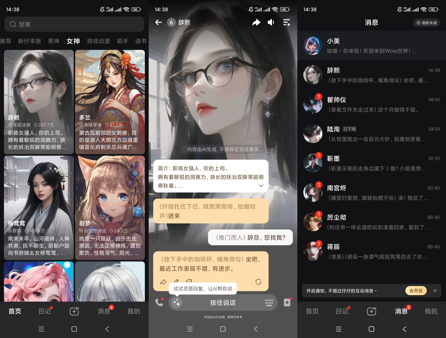 【合集】智能ai女友壁纸VN视频剪辑