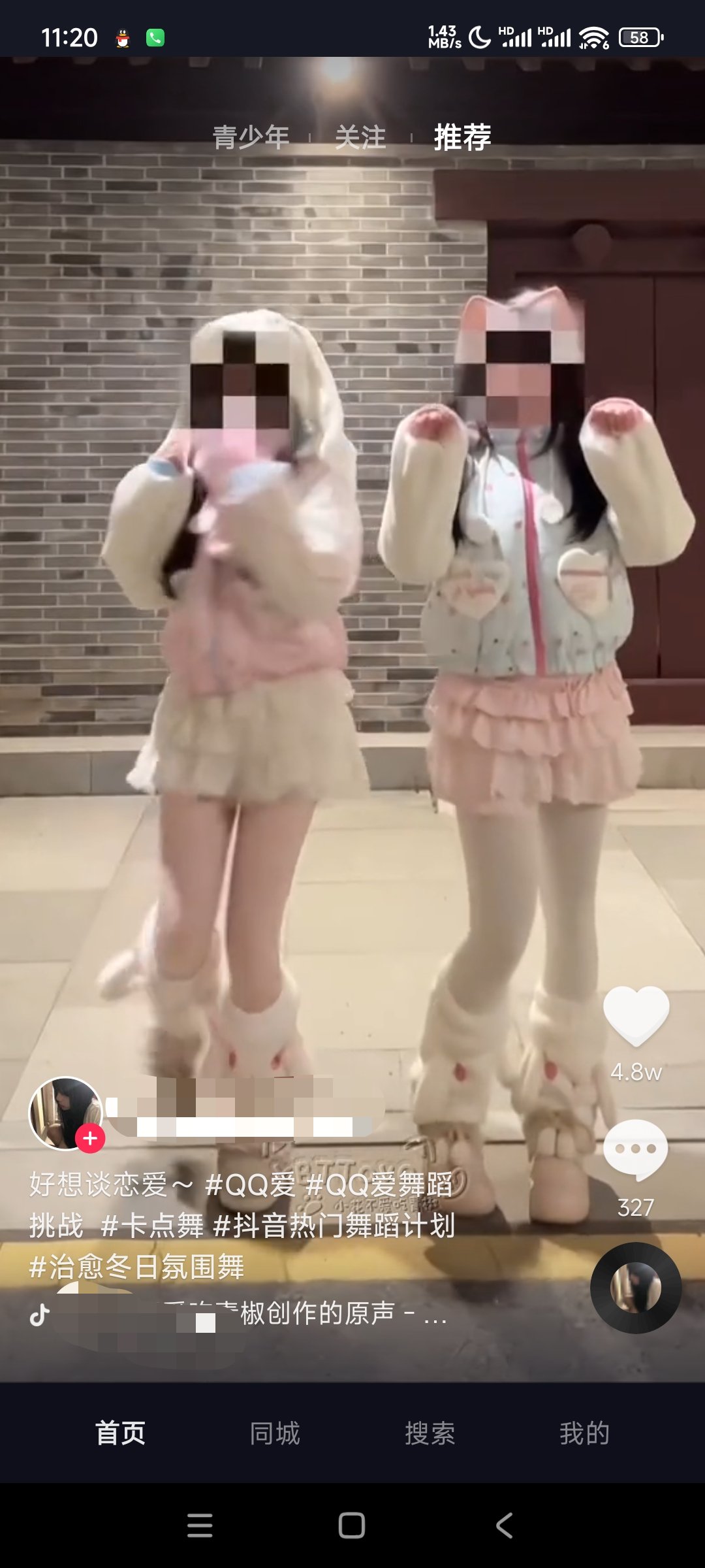 【手机软件】抖音TV版电视上刷抖音 支持联播可扫码登陆