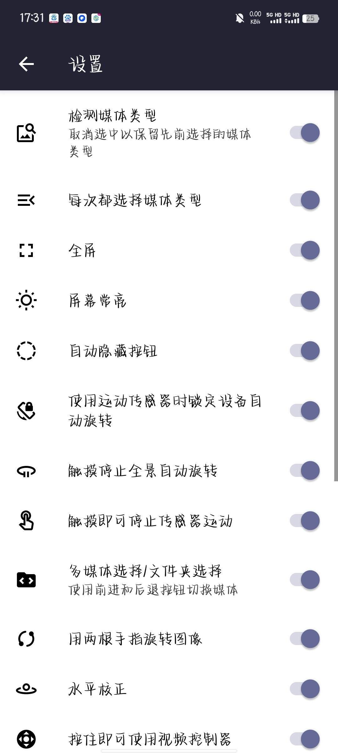【手机软件】虚拟现实媒体播放器支持360全景视频体验VR效果