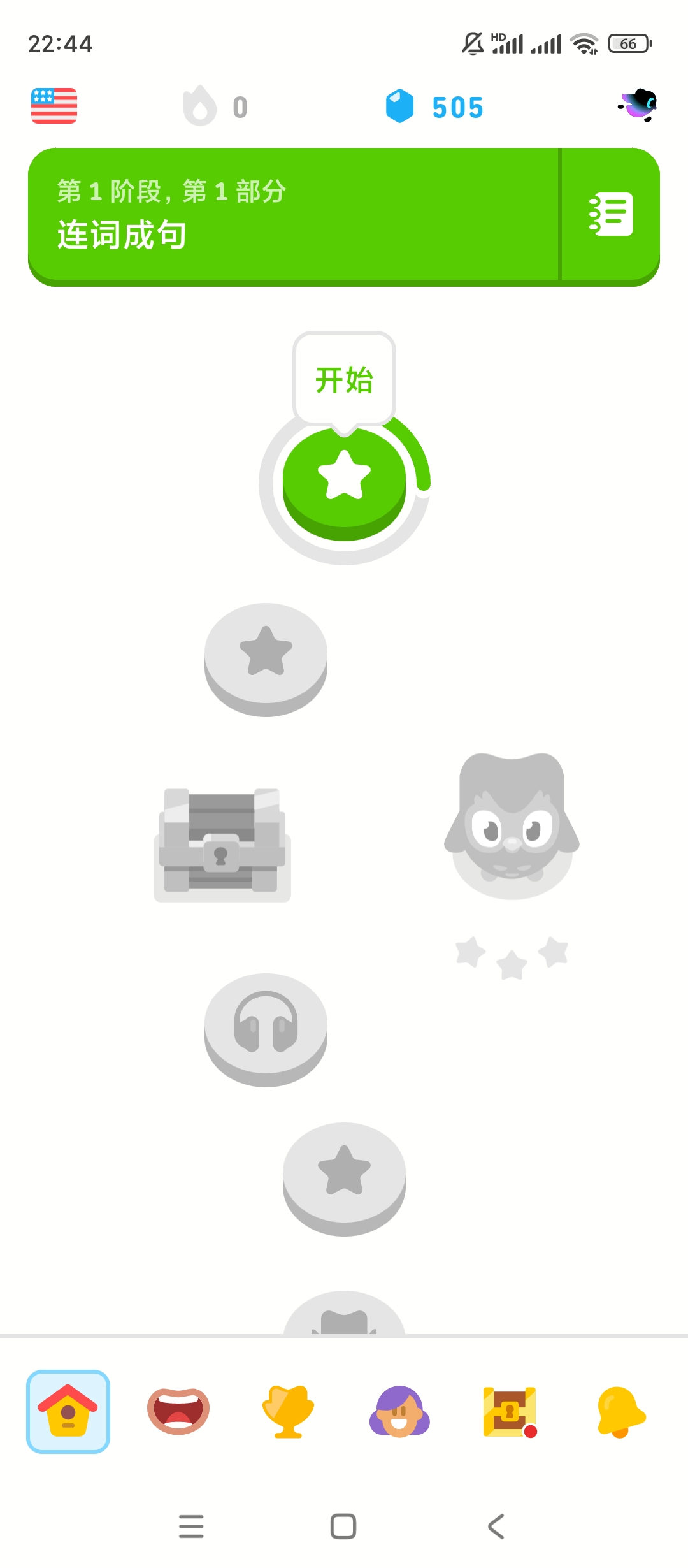 【手机软件】多邻国语言学习v6.12.0高级版