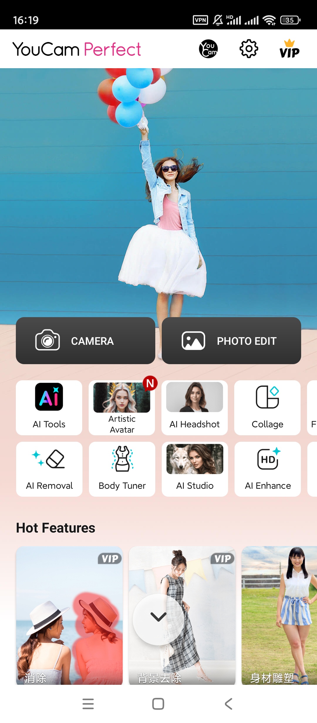 【手机软件】玩美相机v6.0.0解锁会员