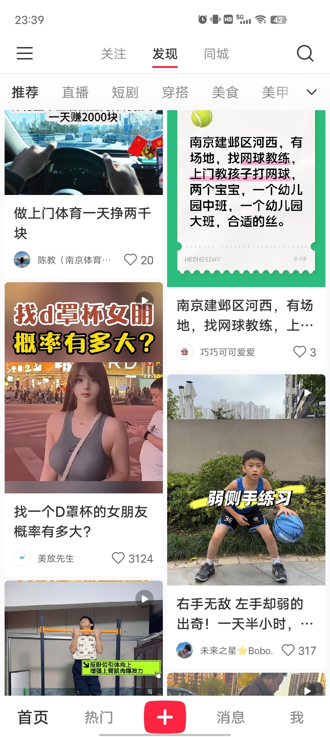 【手机软件】小红书模块版保存视频图片无水印去广告跟新