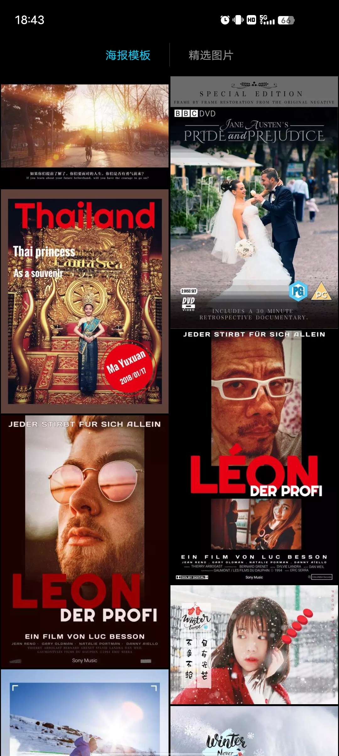 【手机软件】MIX滤镜大师解锁会员去广告照片编辑天花板