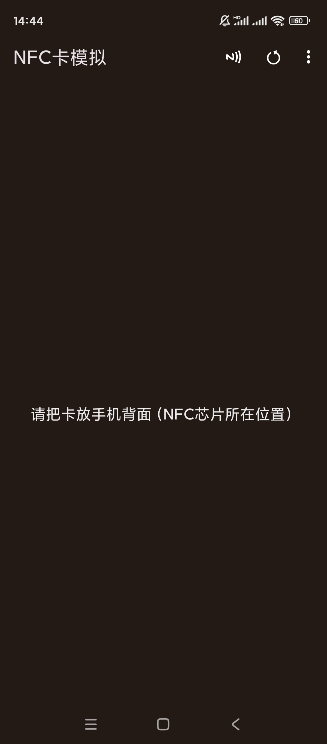 【手机软件】NFC卡模拟v9.1.8强大的NFC卡模拟工具