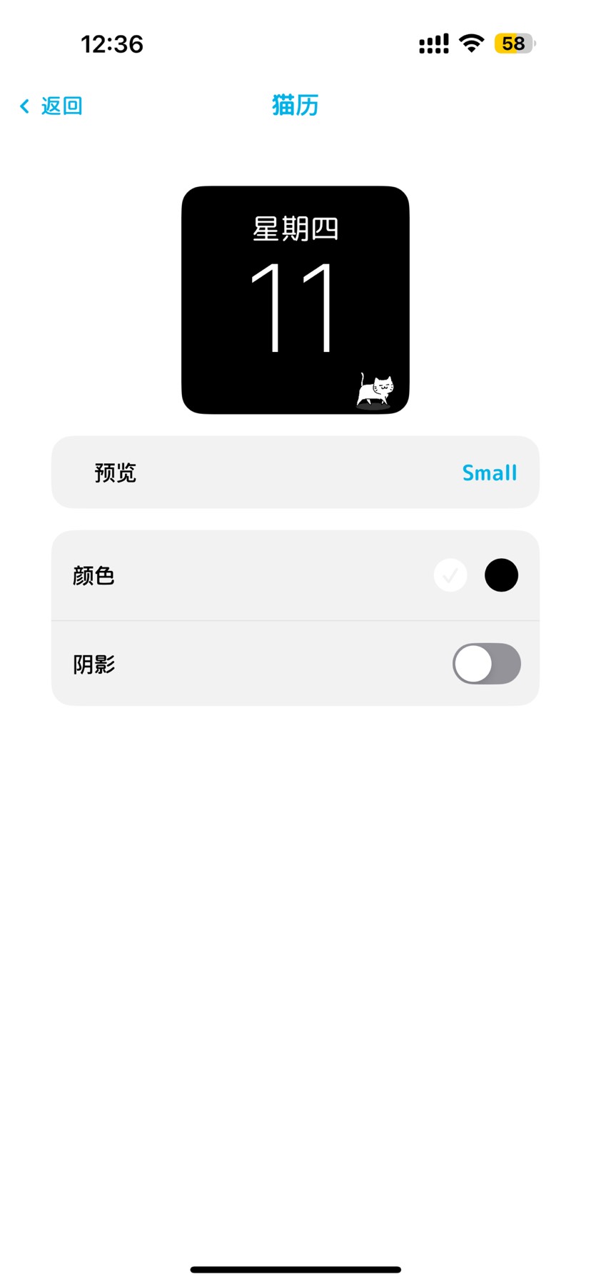 【iOS限免】空白点 透明小组件2.0