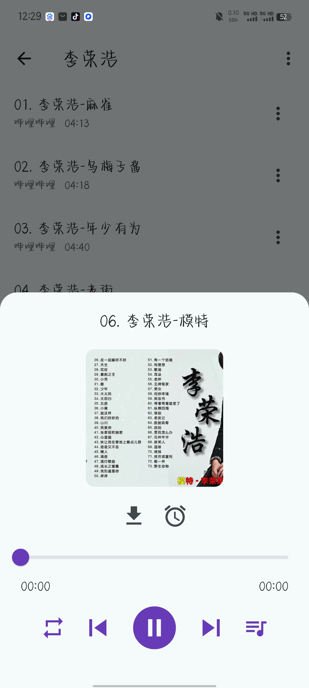 【手机软件】哔哔音乐_1.0.2基于b站音乐资源开发
