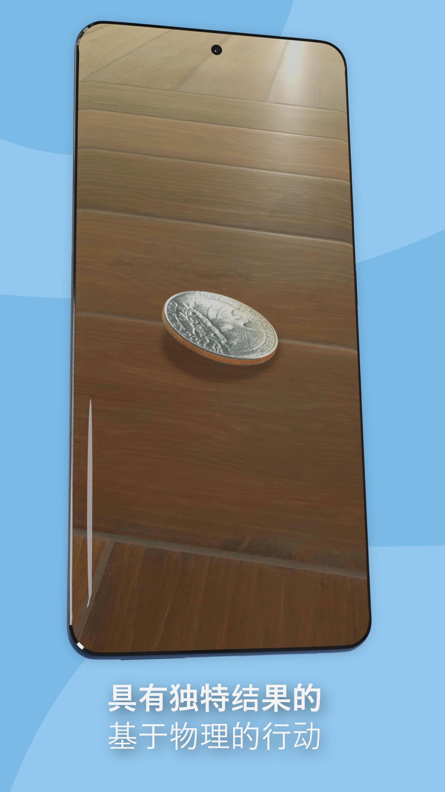 【手游破解】硬币模拟器.ver.1.0.9