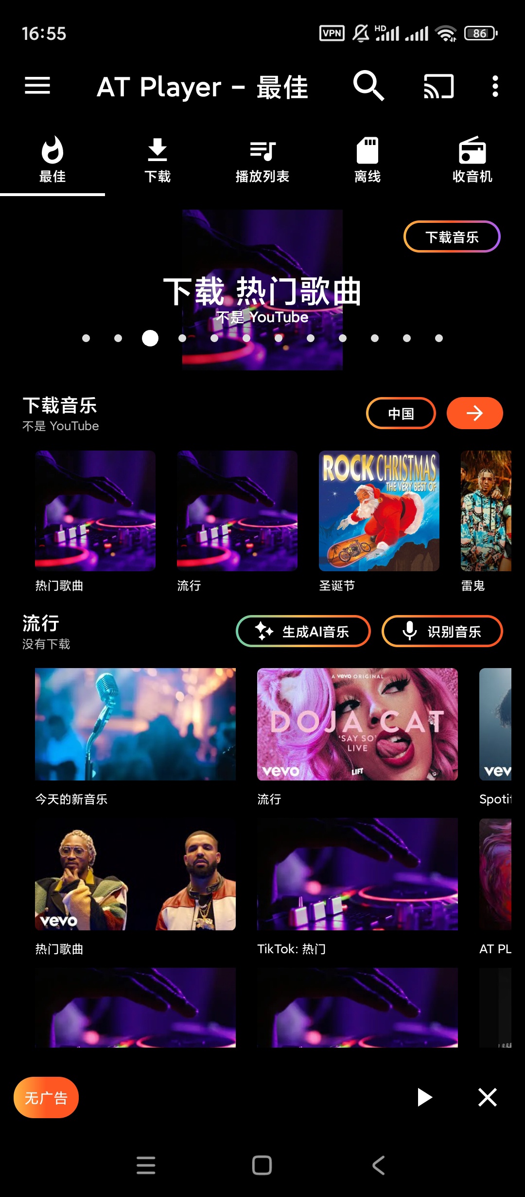 【手机软件】AT Player播放器v20250918高级版