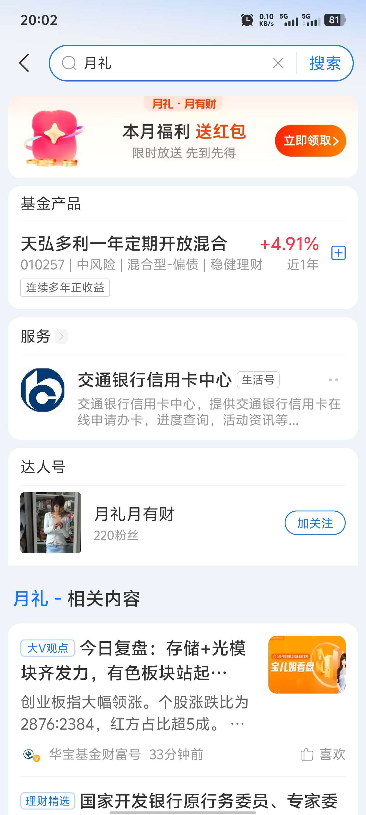 支付宝新一期人人68部分人30