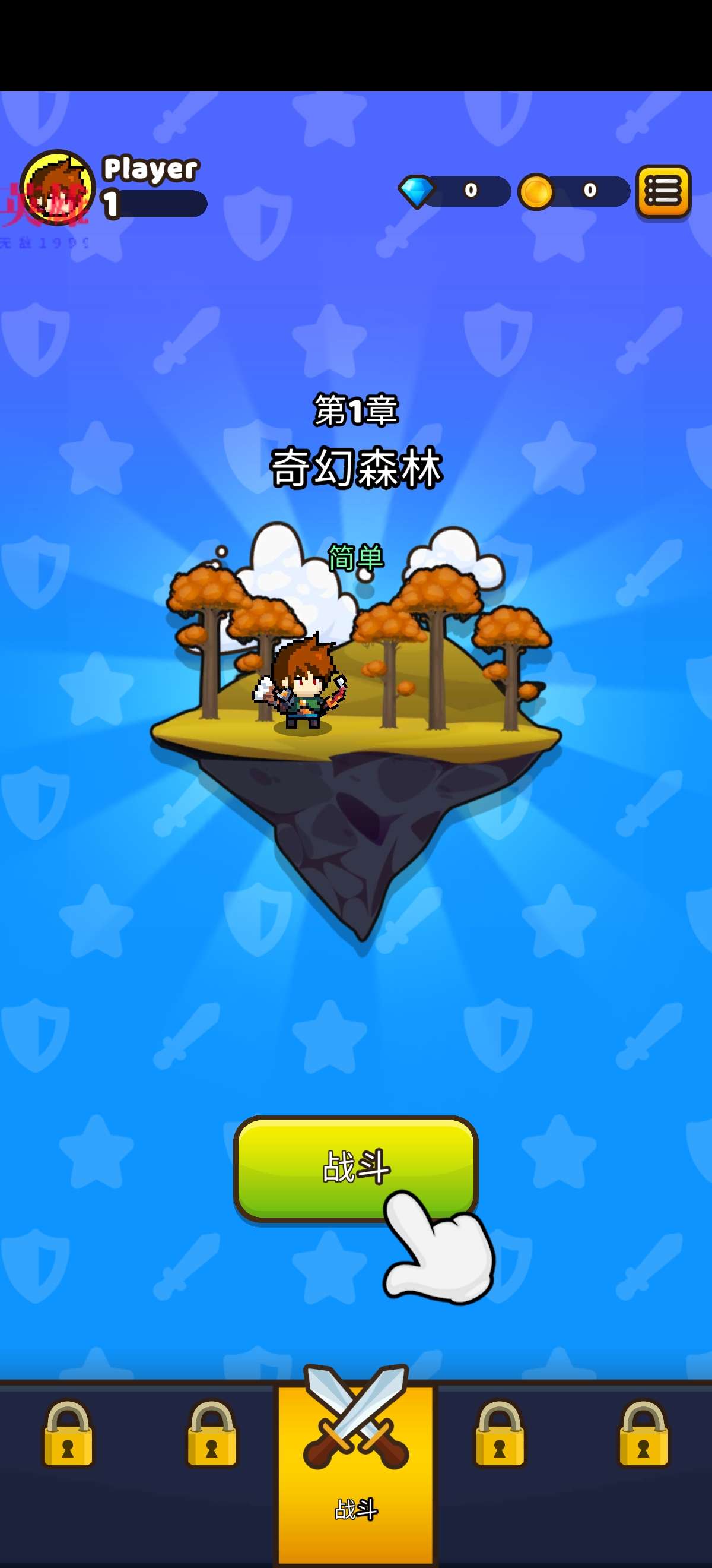 【原创】纸杯英雄1.13.1