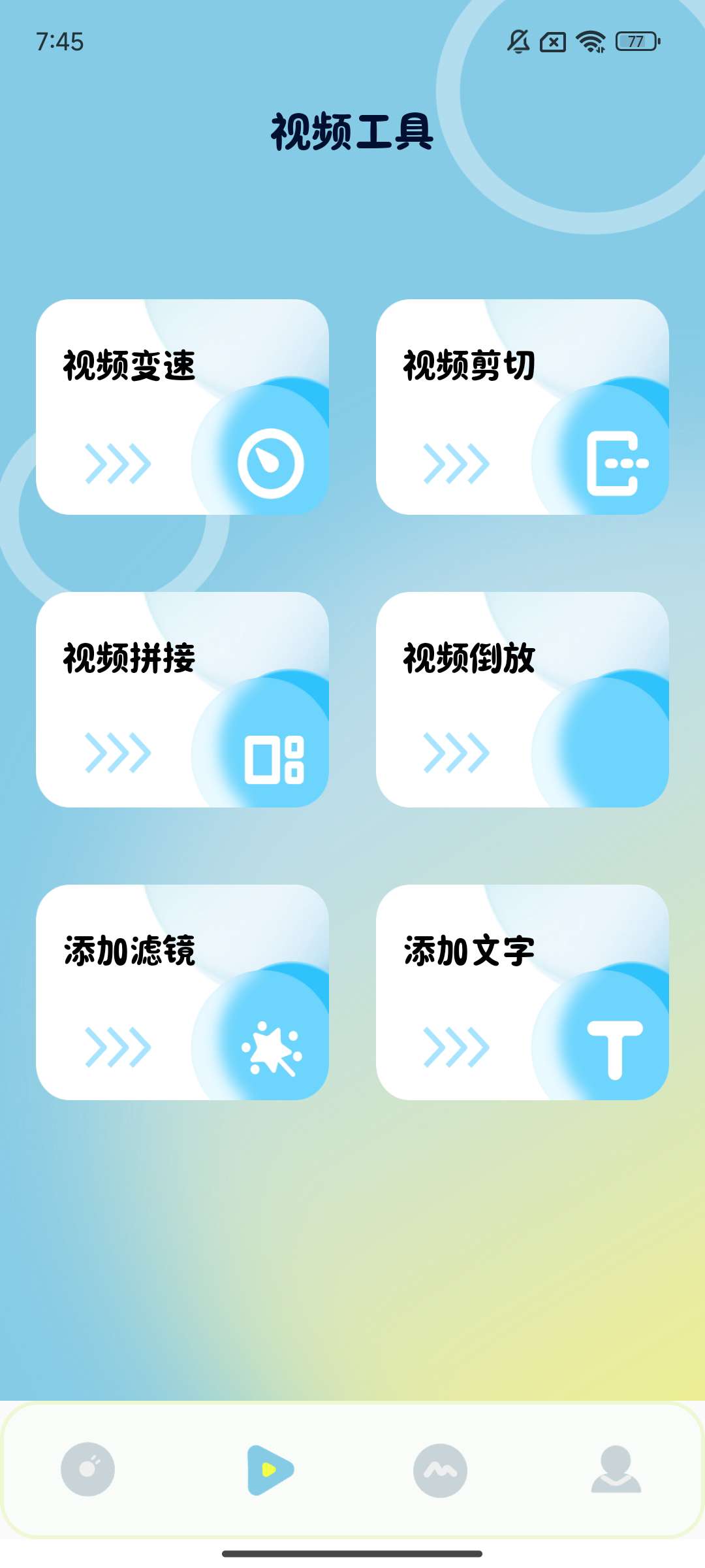【合集】壁纸相机魔盒桌面能量单词文件闪传⭕