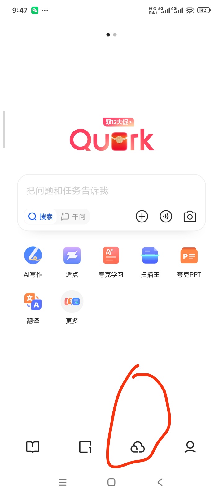 夸克抽会员（概率）