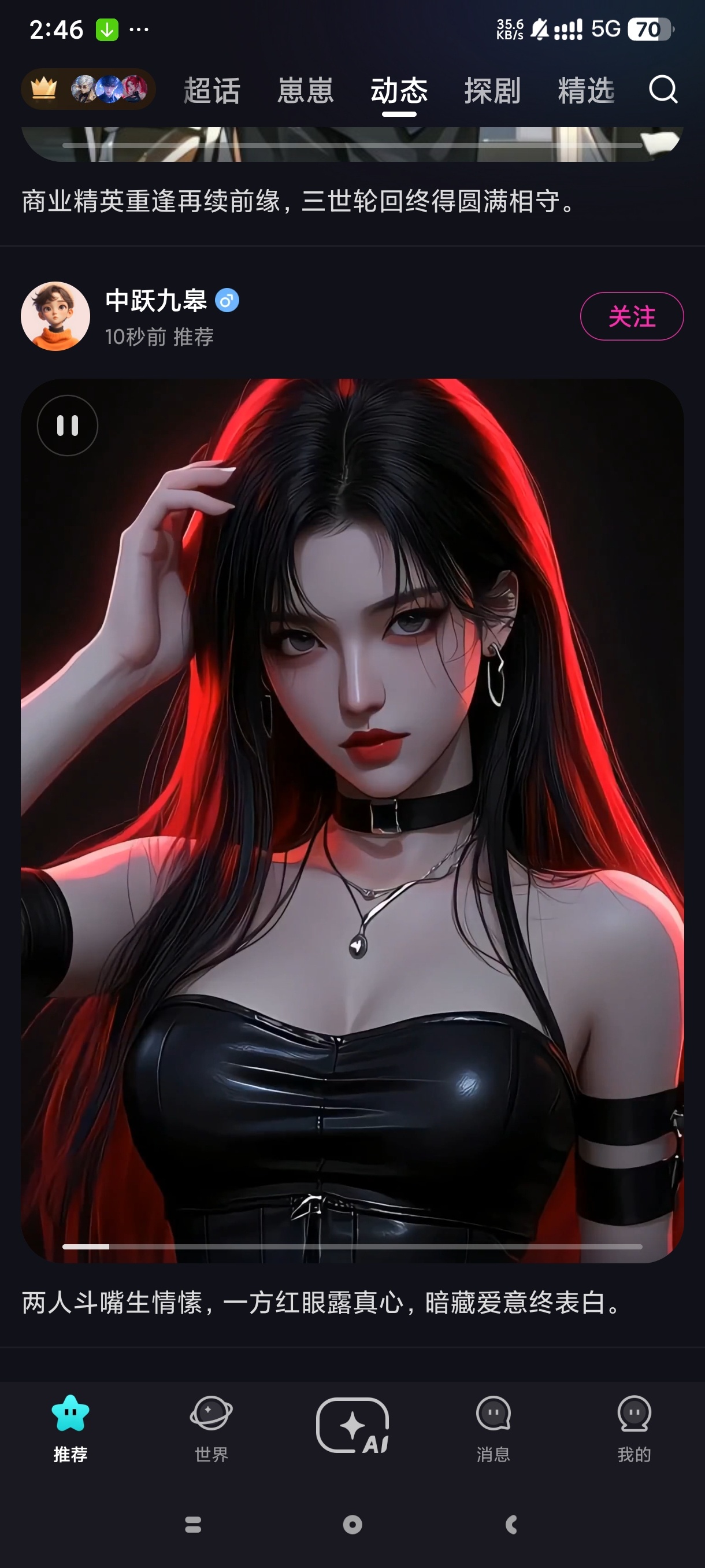 【手机软件】Hobby你的专属Ai男友/女友深夜不限制/自由