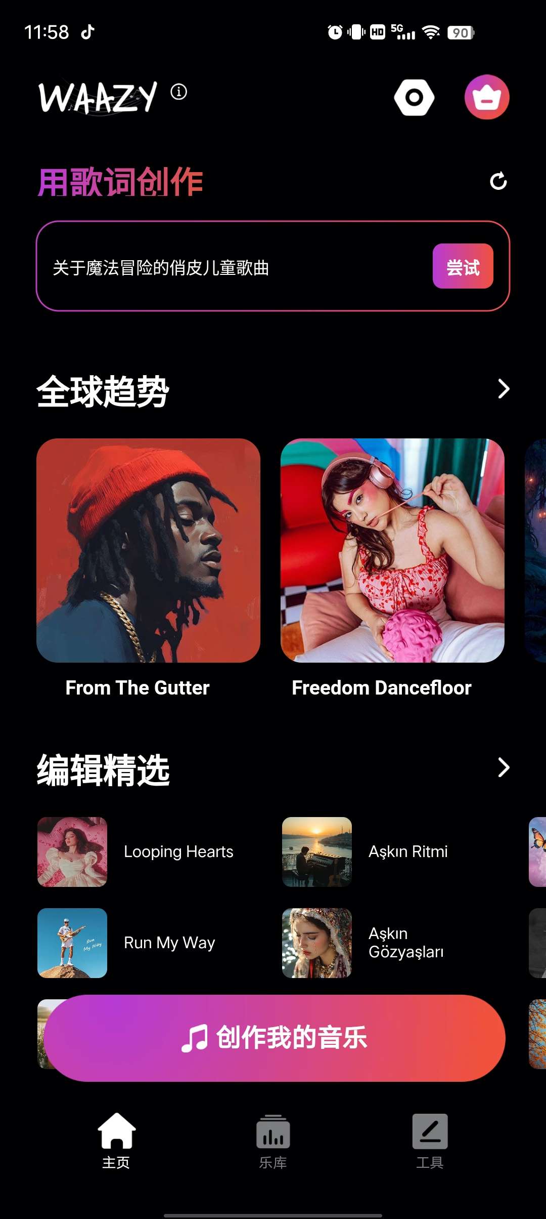 【手机软件】Waazy免费听全球的歌曲支持AI视频生成