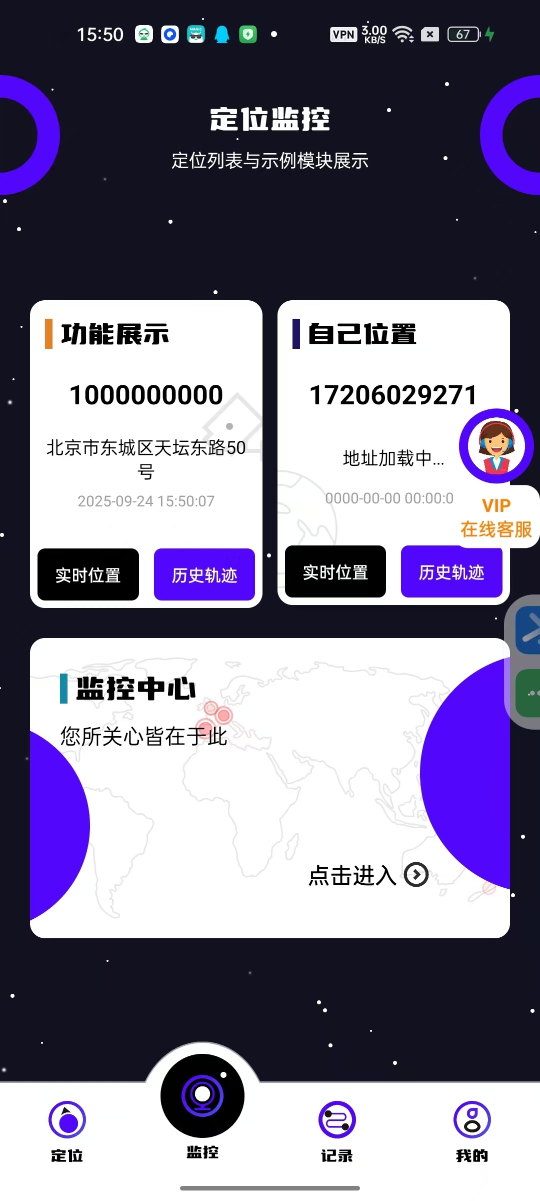 【合集】手机号定位找人百度不限速无限制AI女友