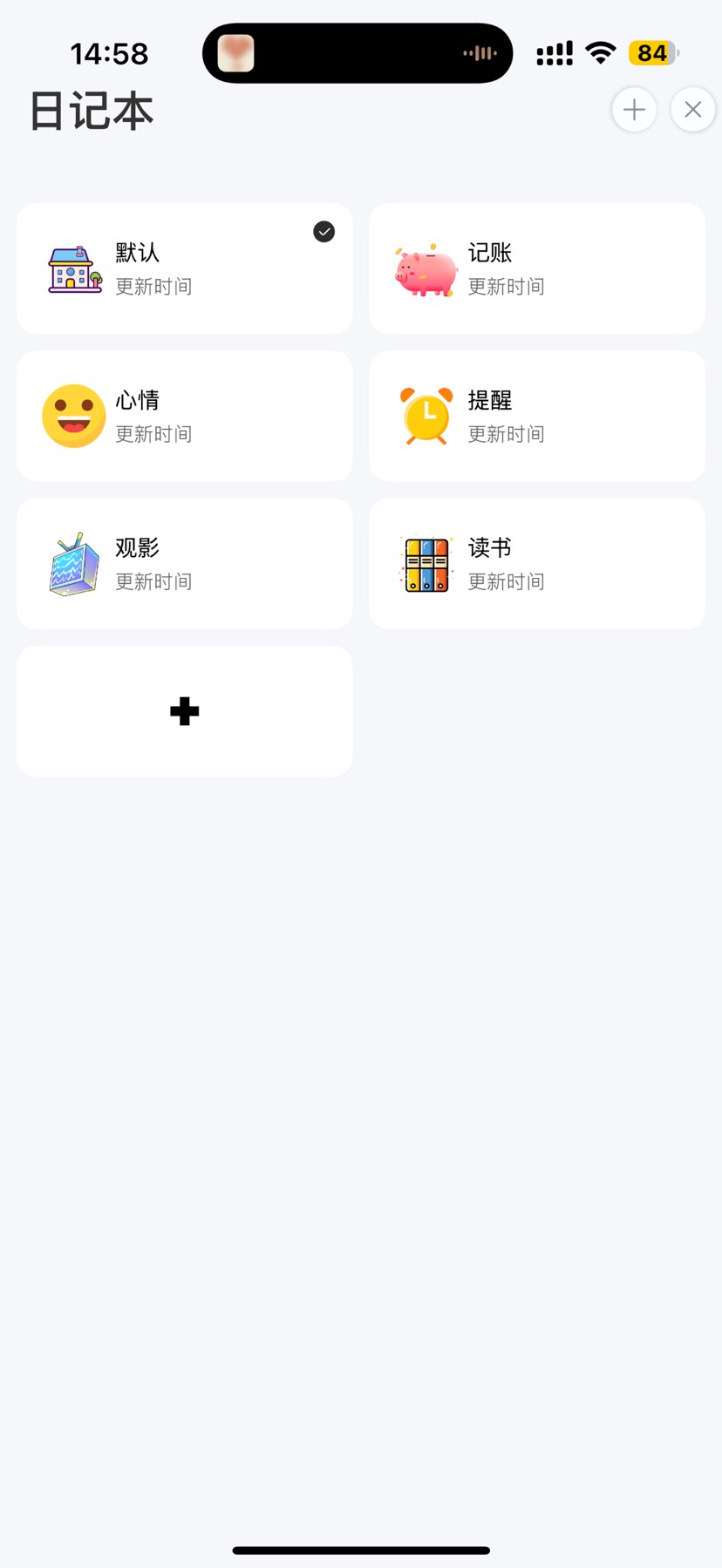 【iOS限免】岁月笔记 随时随记