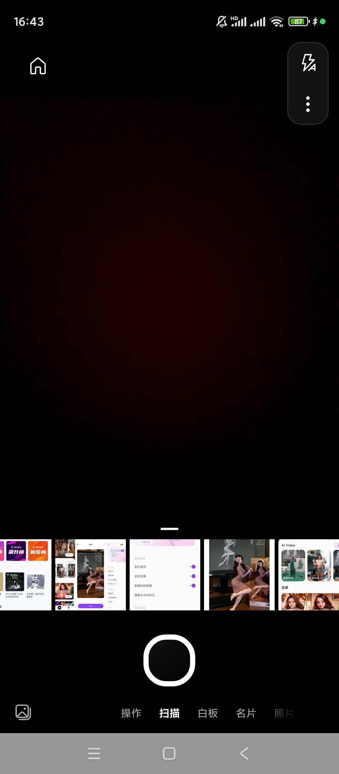 【手机软件】微软Lensv16.0.18526扫描软件