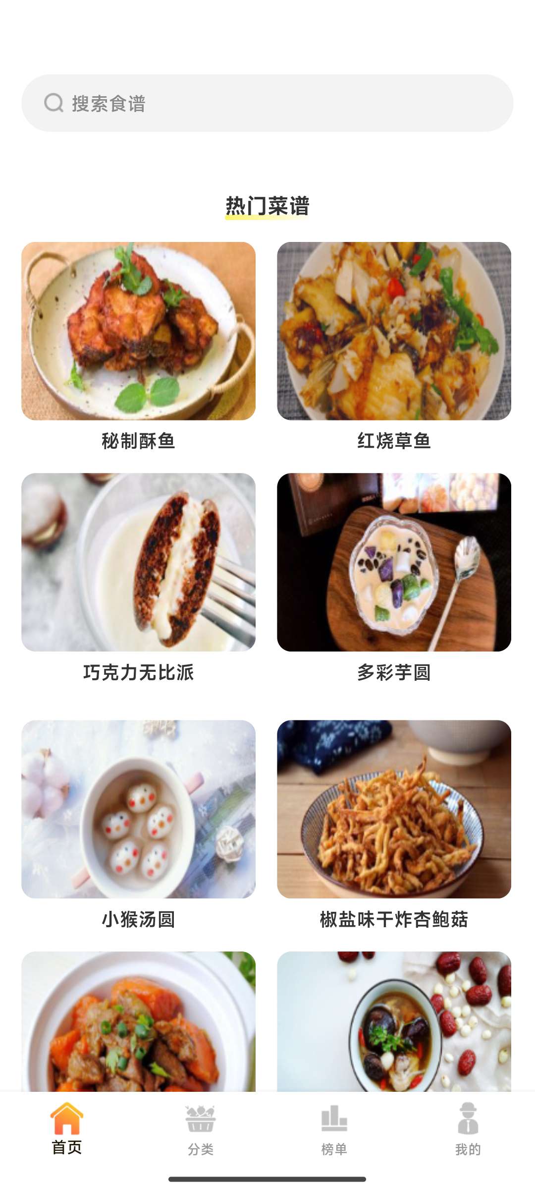 【手机软件】私房菜谱大全中华美食大全几大菜谱