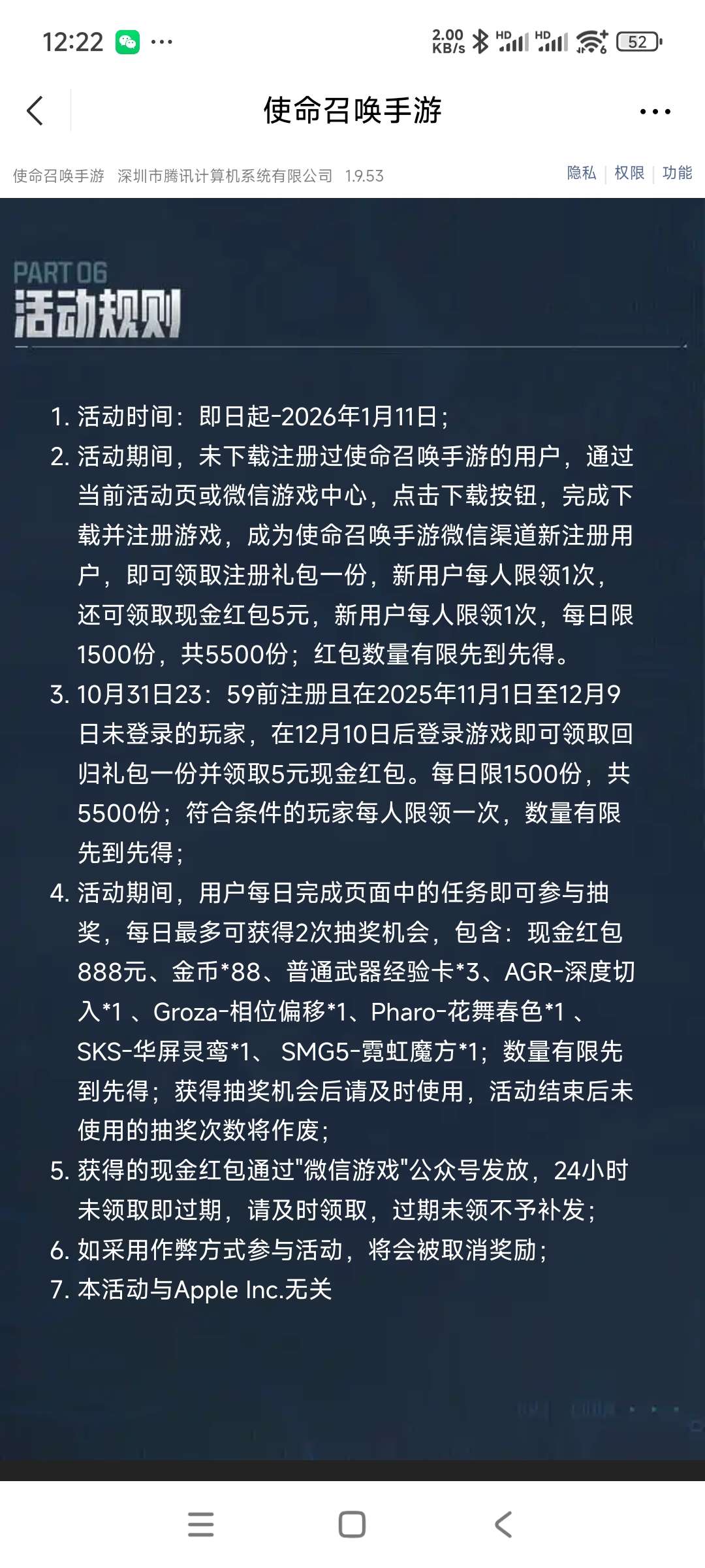 【现金红包】使命回归领奖
