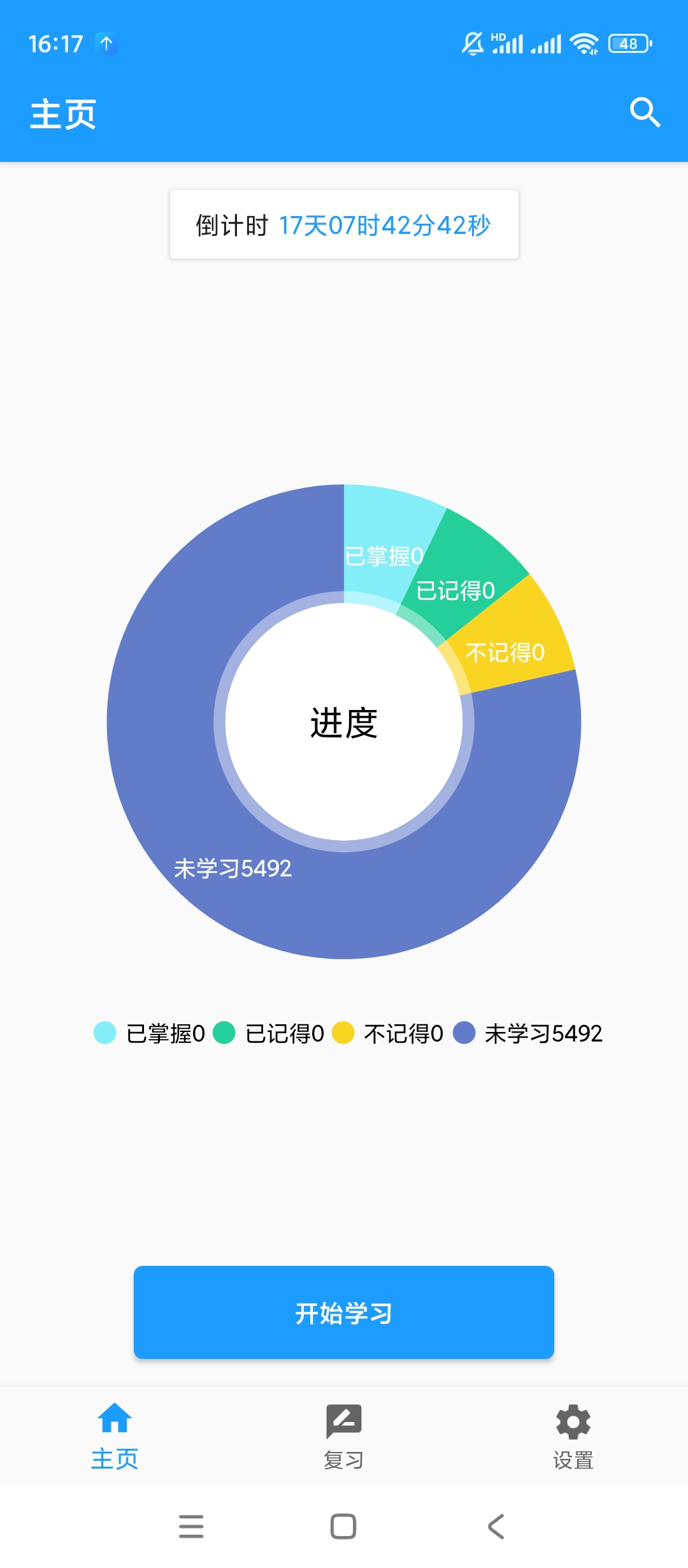 【手机软件】班马背单词v1.0.0单词巩固