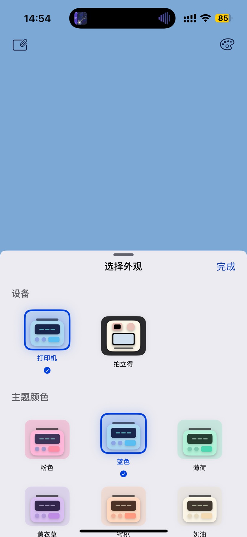 【iOS限免】口袋印记