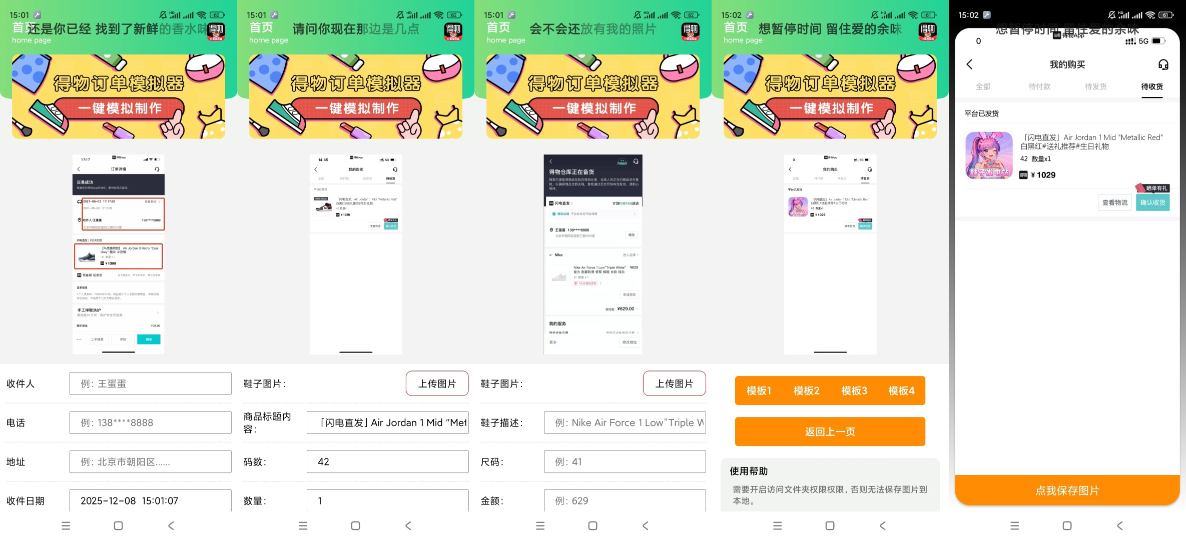 【合集】得物截图彩云天气WebVivaTickTick