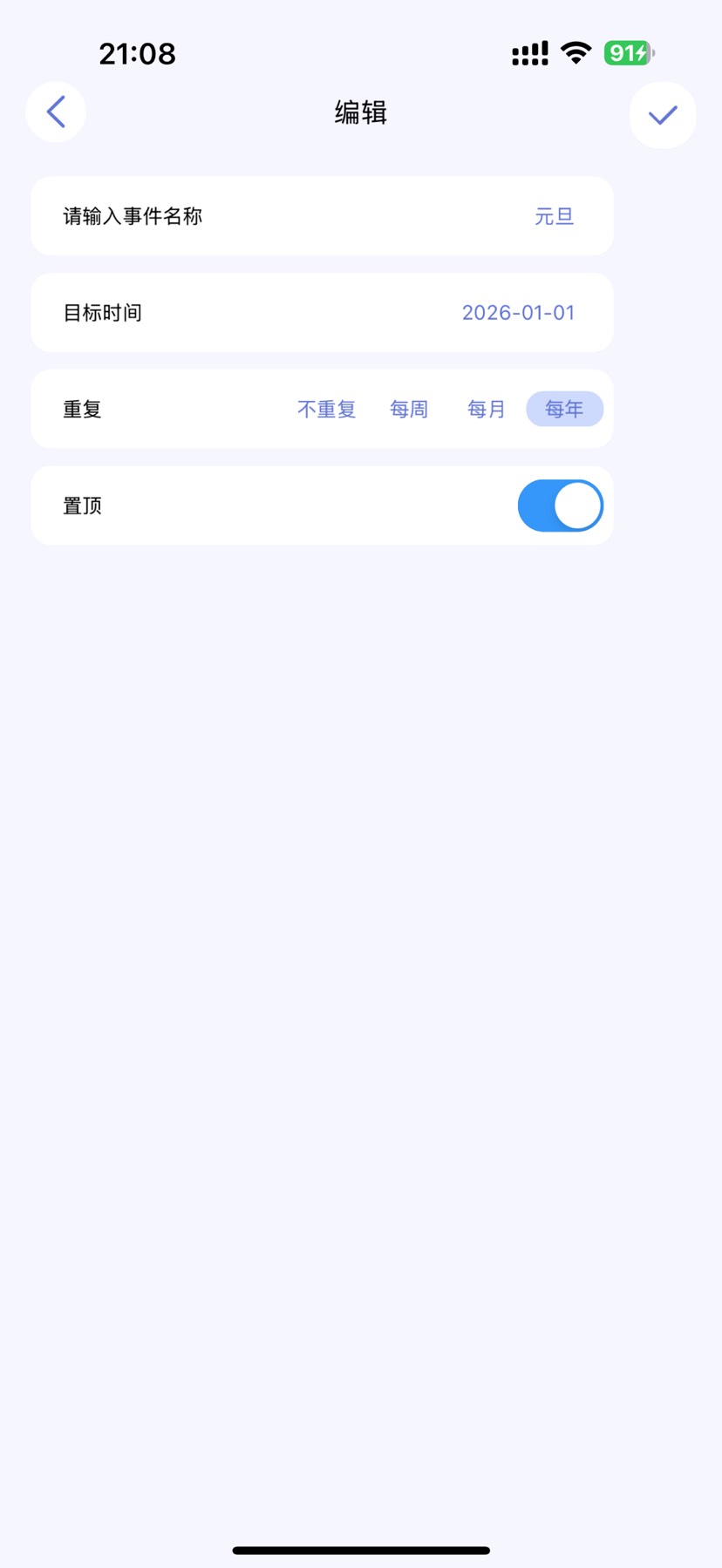 【iOS限免】倒数课程表 日记备忘录