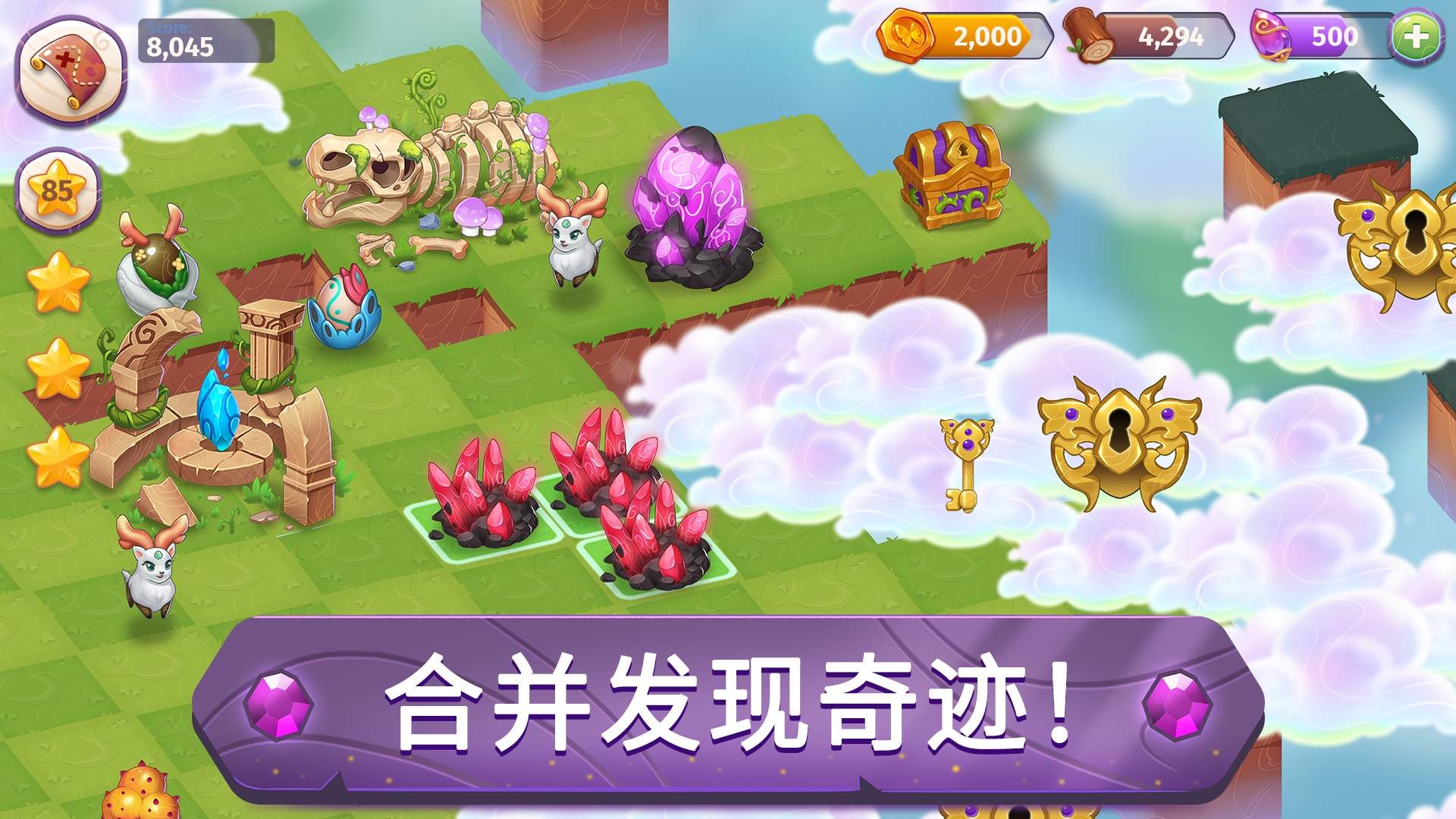 【手游破解】魔法合并配对v9.2.0