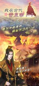 【手游破解】我在古代当皇帝1.0.3