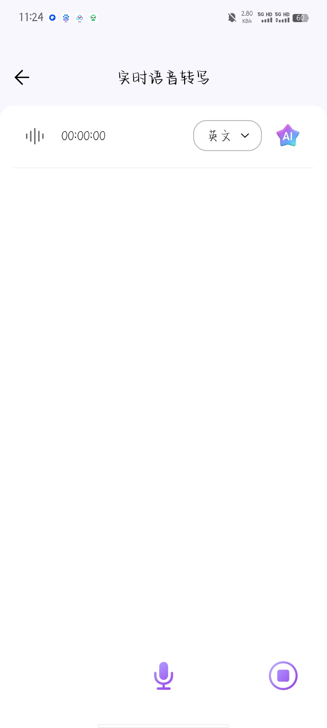 【手机软件】TiiTor实时翻译_2.7.2翻译各种语言交流工具