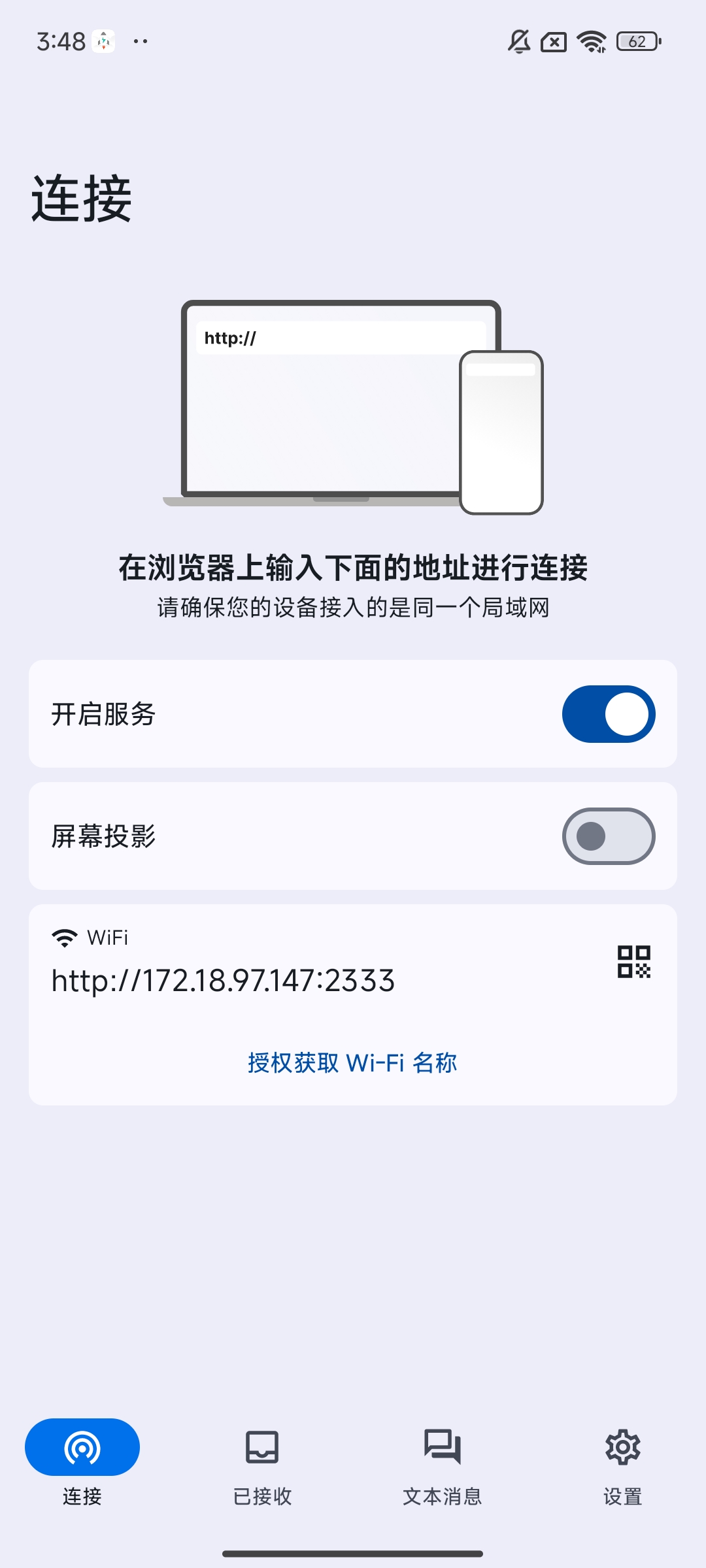 【手机软件】文件闪传⭕完全支持免费使用文件传输工具