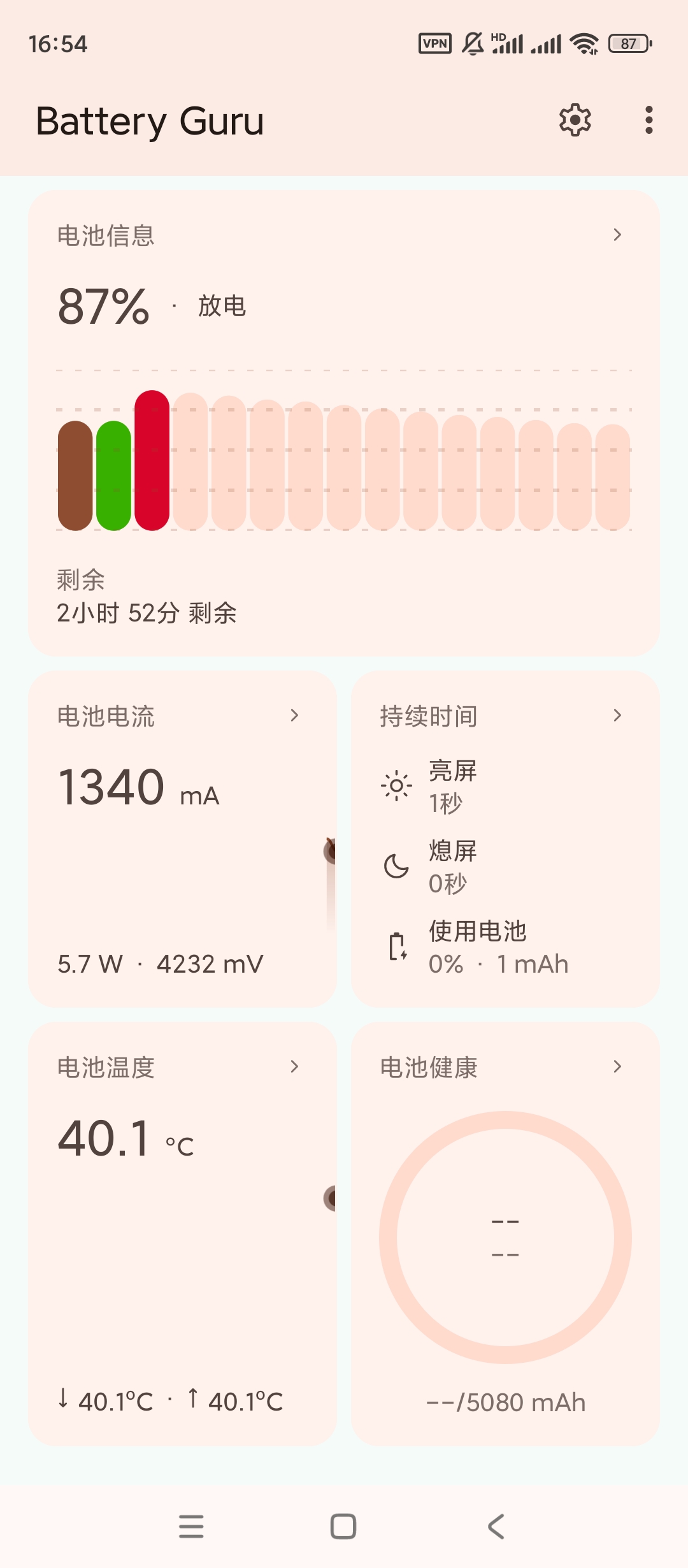 【手机软件】Battery Guruv2.3.25电池管理