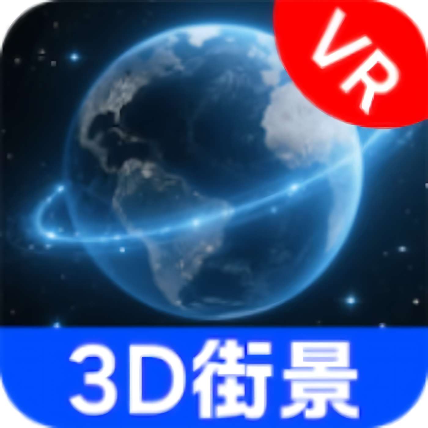 【原创解锁】3D全球卫星地图足不出户看世界景点解锁会员