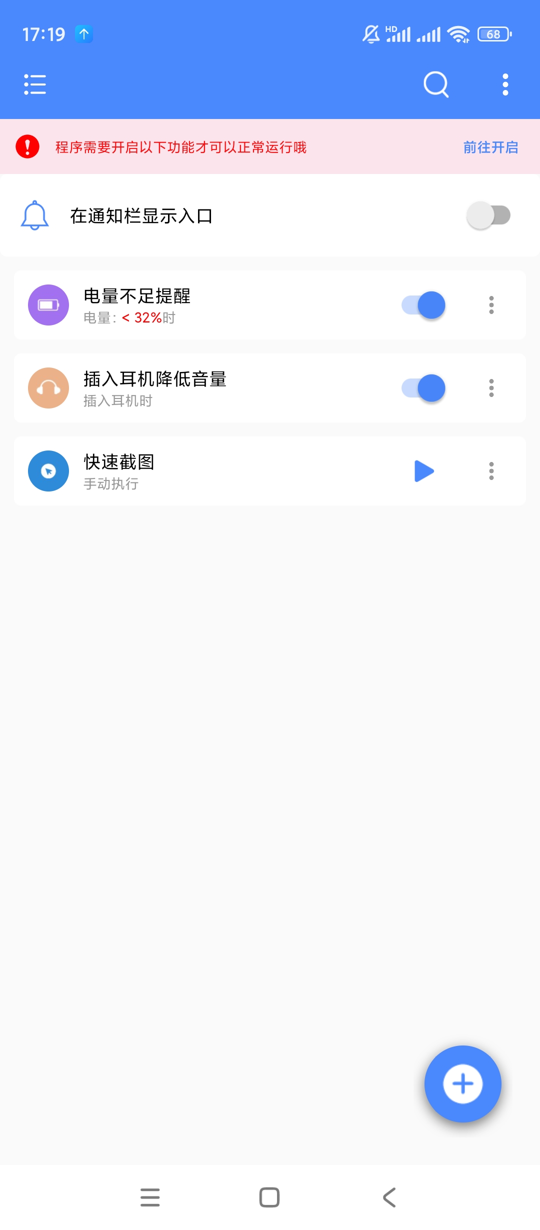 【手机软件】一键触发v3.0.4解锁会员