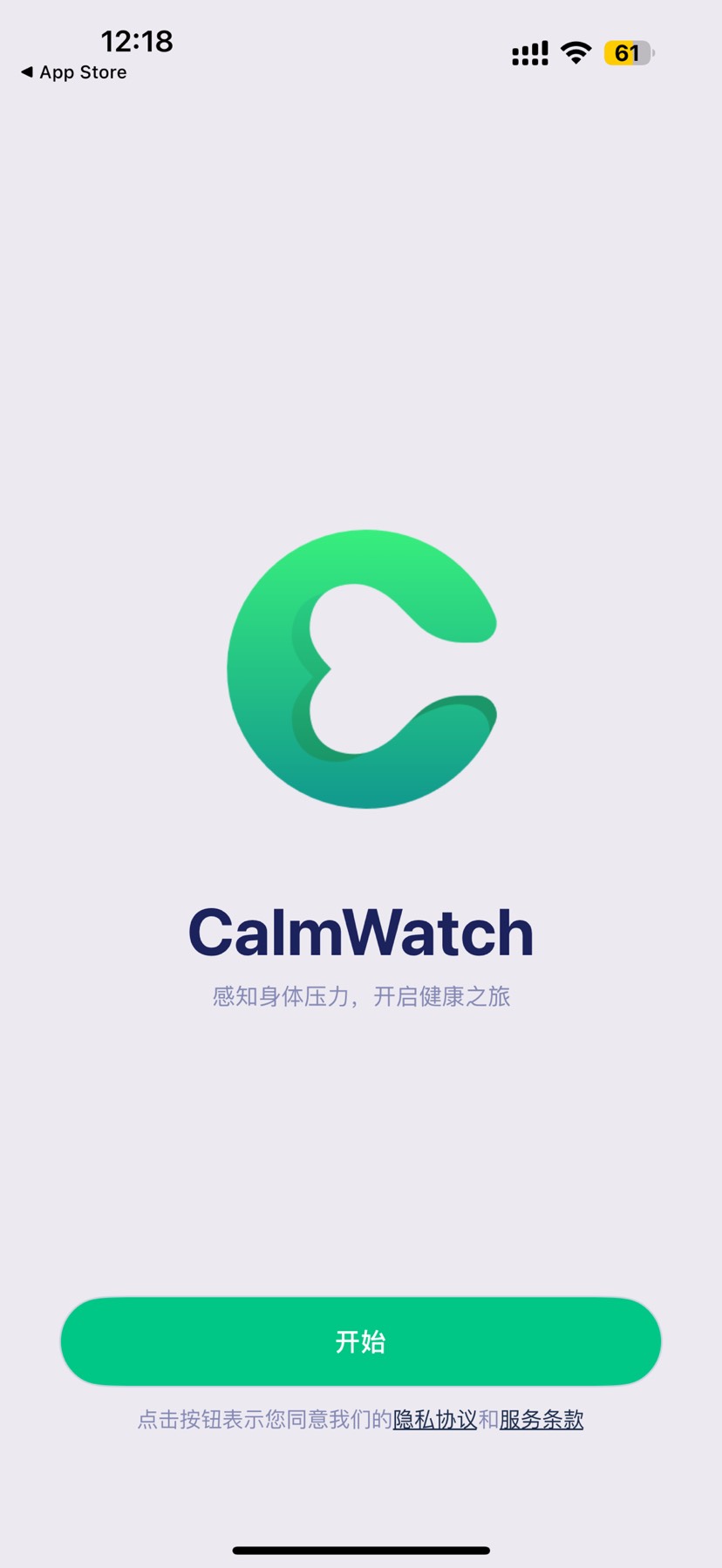 【iOS限免】CalmWatch