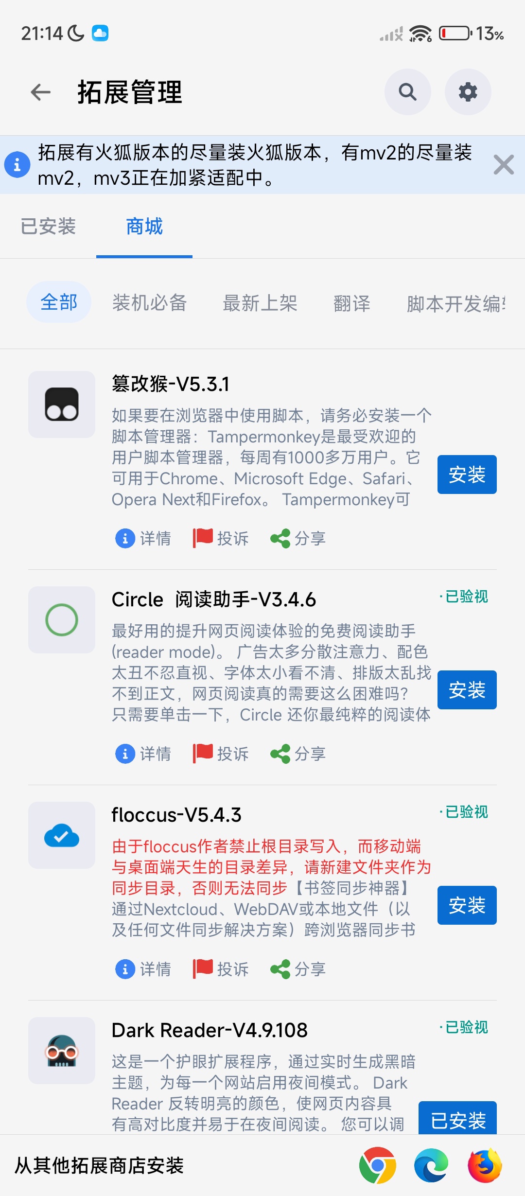 【合集】浏览器合集⭕油猴脚本，隐私防护，广告拦截⭕无限制访问