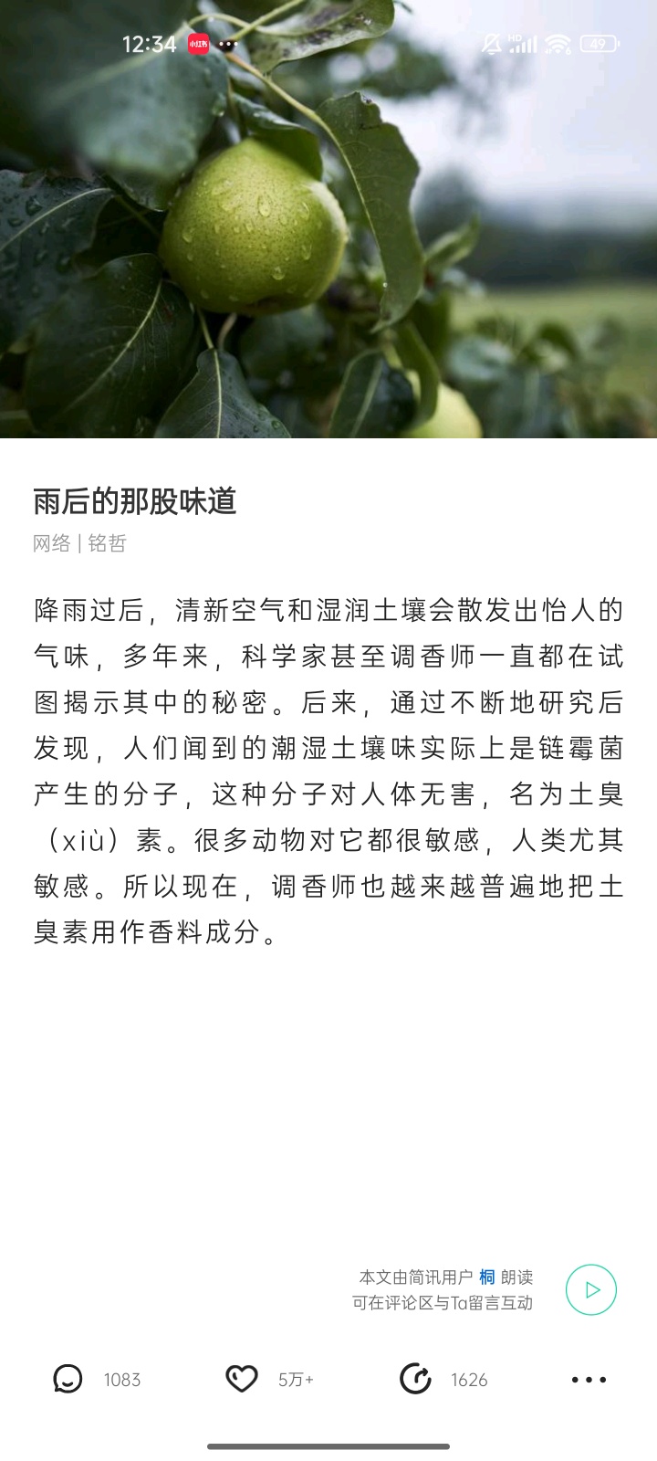 【手机软件】简讯v5.0.51突破认知开阔视野